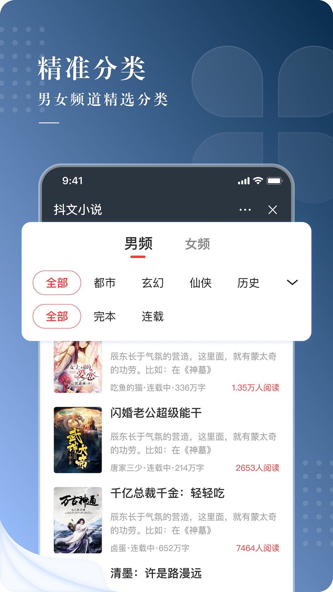 抖文小说手机软件app截图