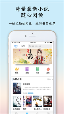 肥肥小说手机软件app截图