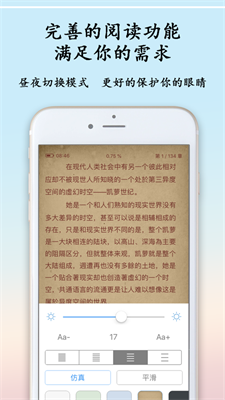 肥肥小说手机软件app截图