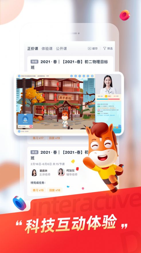 途途课堂手机软件app截图