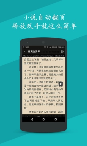 疯狂追书手机软件app截图