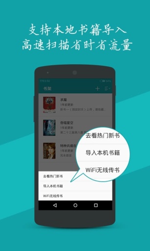 疯狂追书手机软件app截图