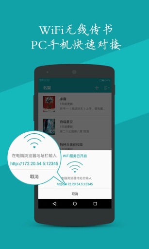 疯狂追书手机软件app截图