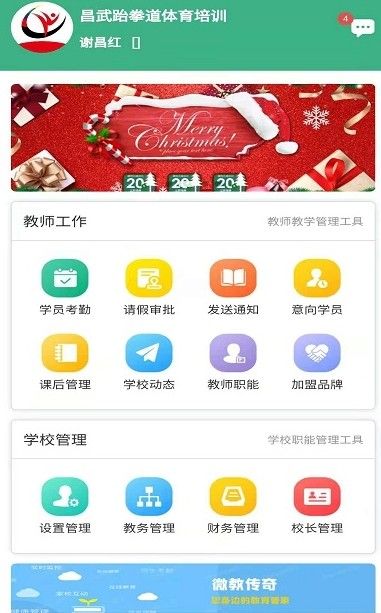 微教传奇手机软件app截图