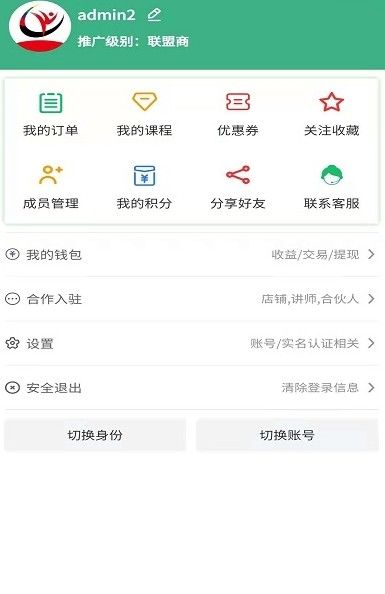 微教传奇手机软件app截图