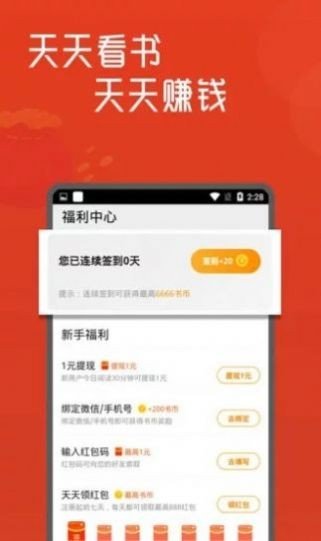 白骨精书屋手机软件app截图