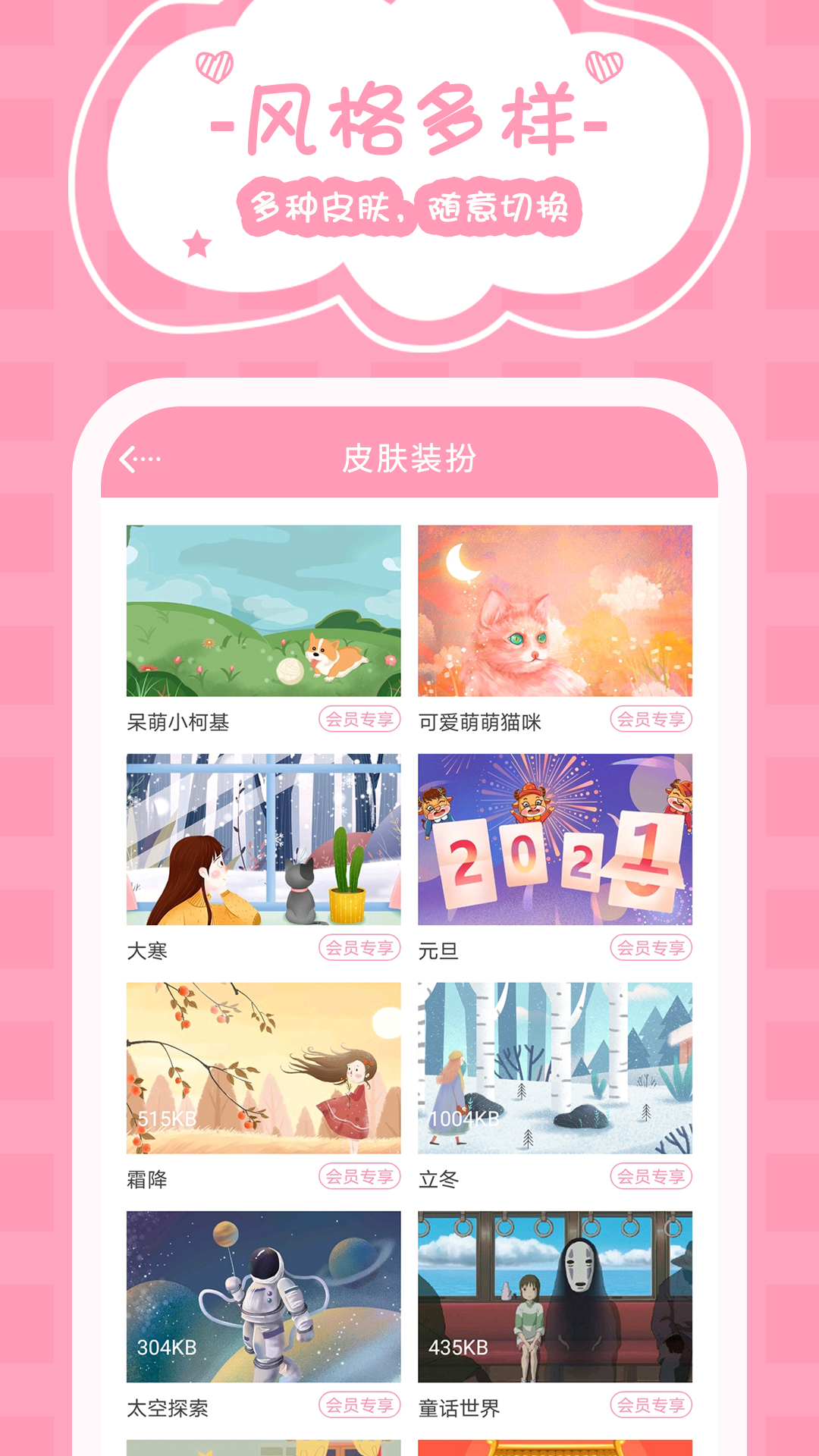 女生记账手机软件app截图