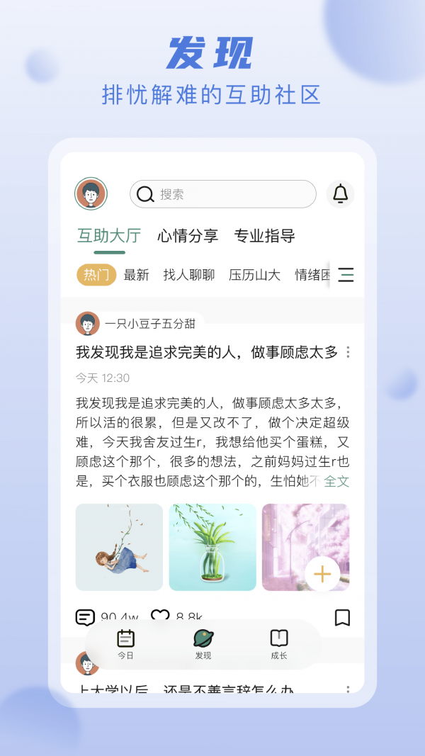 上鹿鹿手机软件app截图