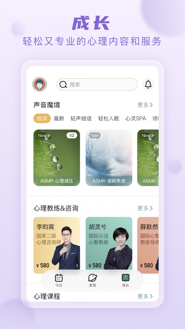 上鹿鹿手机软件app截图