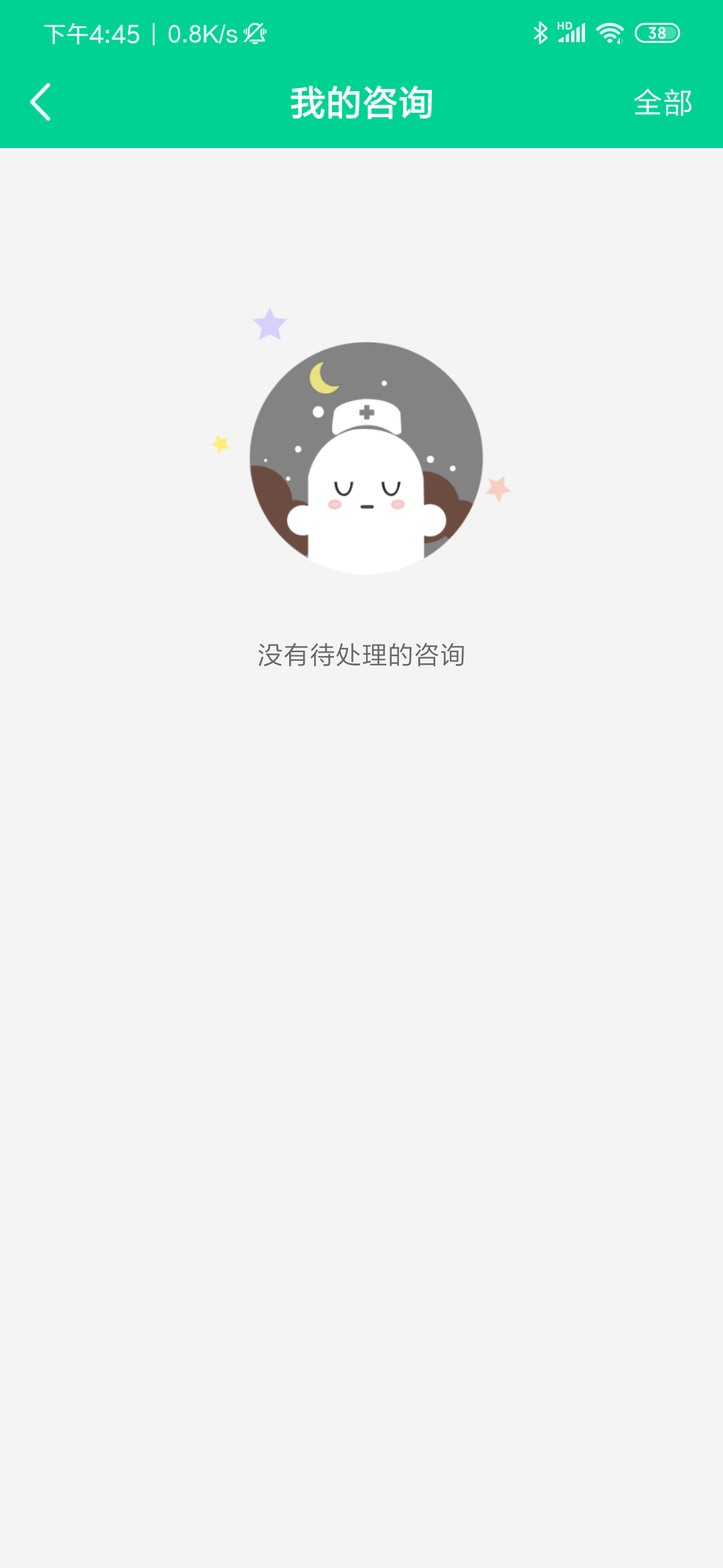 松洋医生手机软件app截图