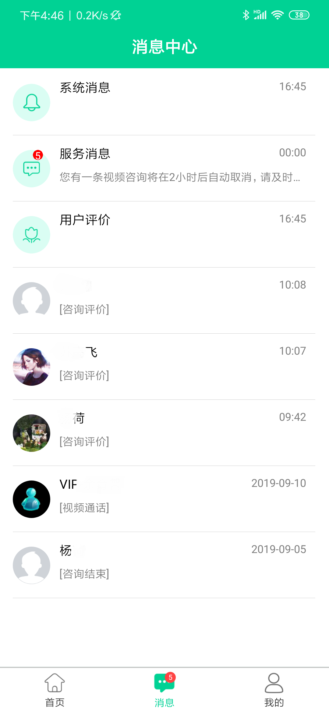 松洋医生手机软件app截图