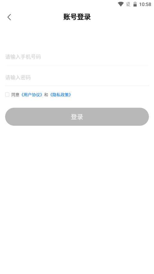 义乌货源网手机软件app截图