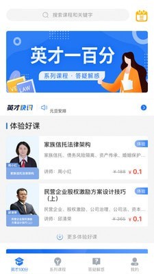 英才苑府手机软件app截图