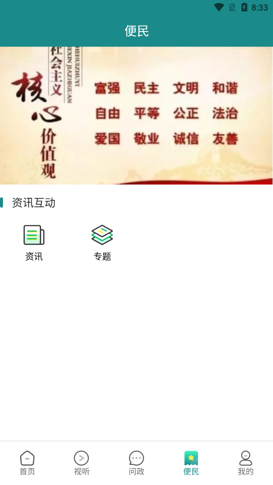 大美泽库手机软件app截图