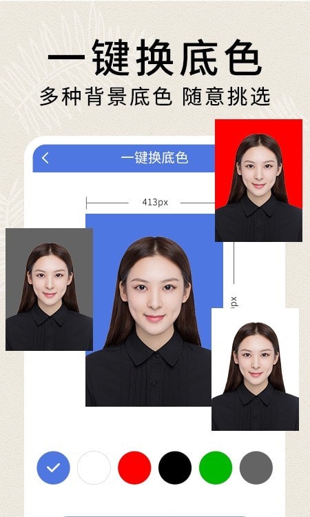 正装照手机软件app截图