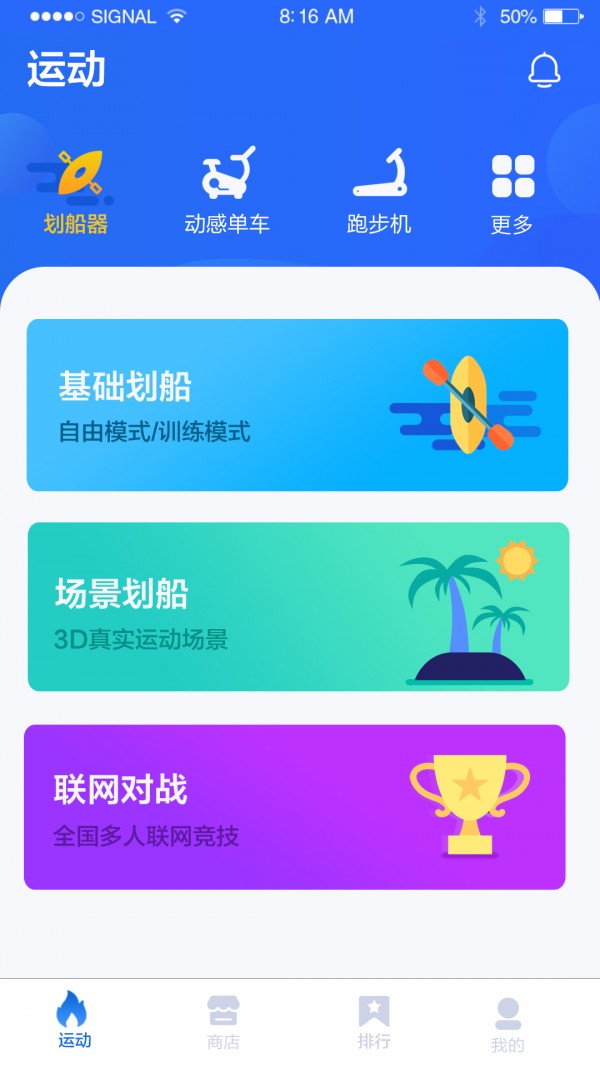 健焰运动手机软件app截图