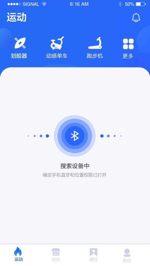 健焰运动手机软件app截图