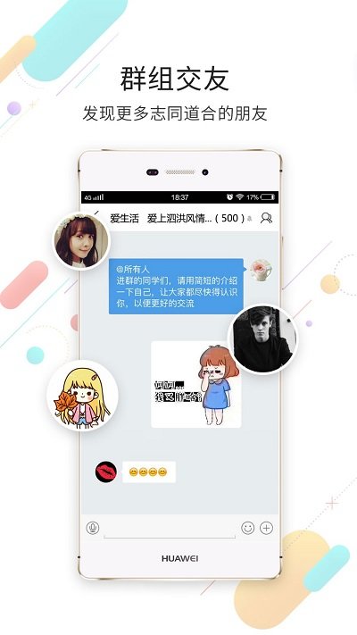 泗洪风情手机软件app截图