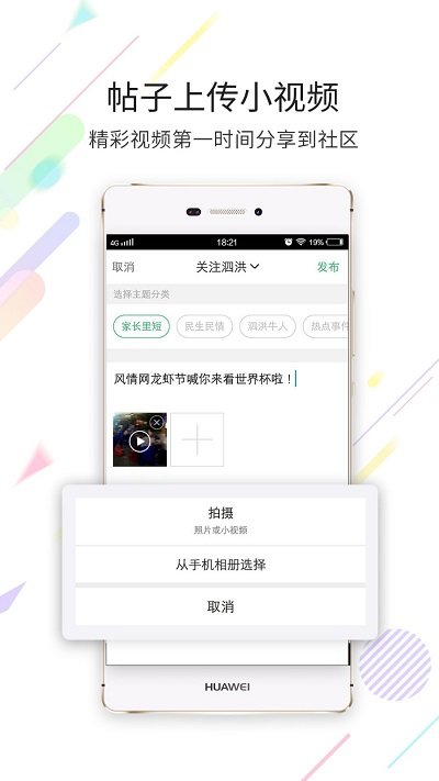 泗洪风情手机软件app截图