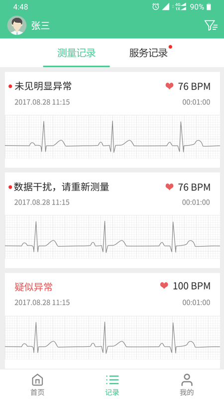 心知了手机软件app截图