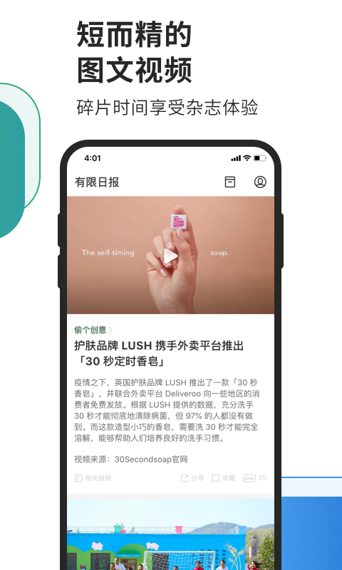 有限日报手机软件app截图