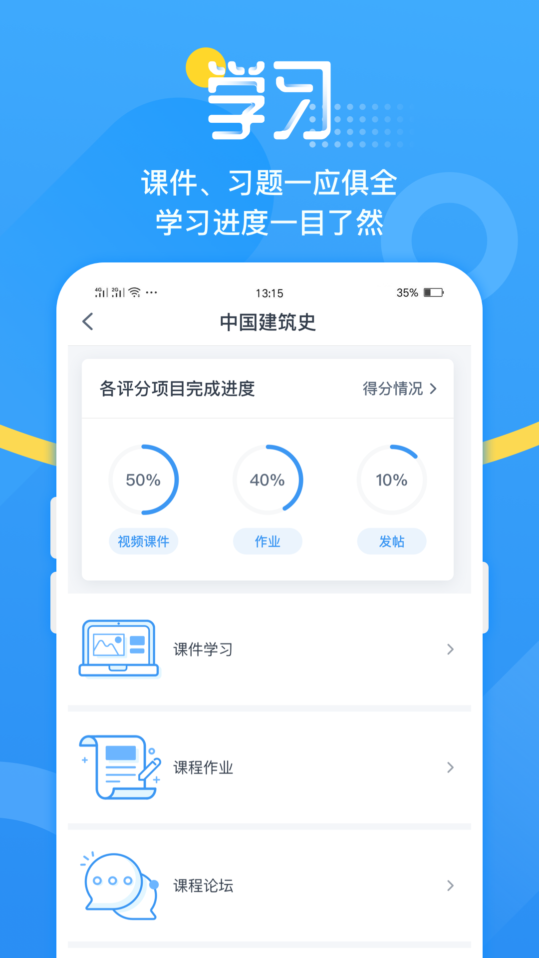 青书吉大手机软件app截图