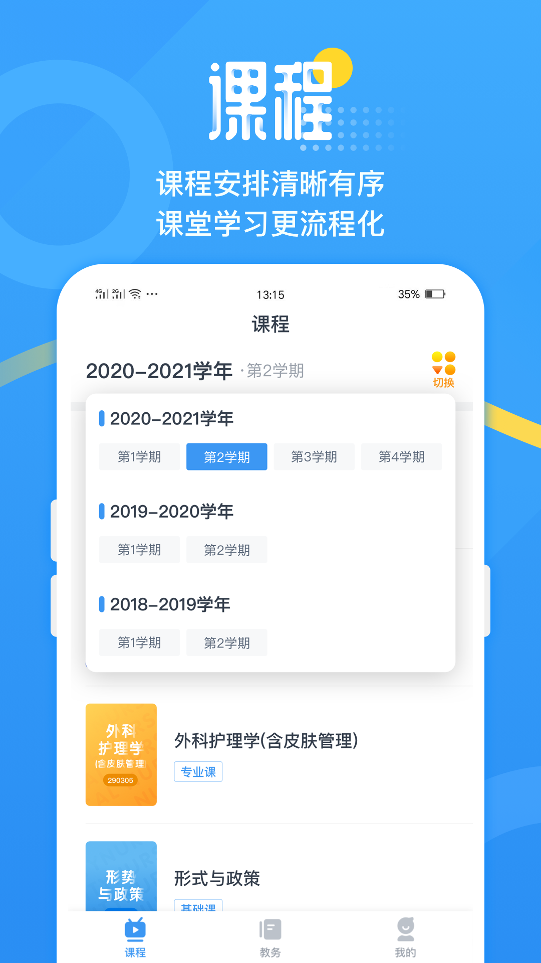 青书吉大手机软件app截图