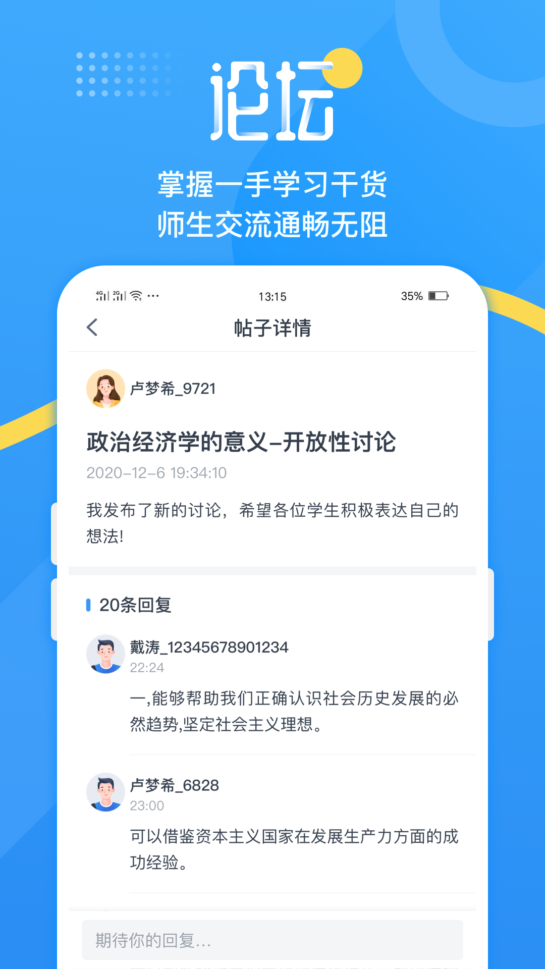 青书吉大手机软件app截图