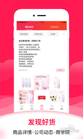 麦朵商城手机软件app截图