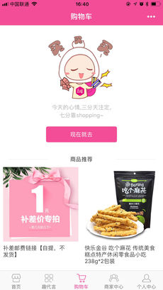 丘库商城手机软件app截图