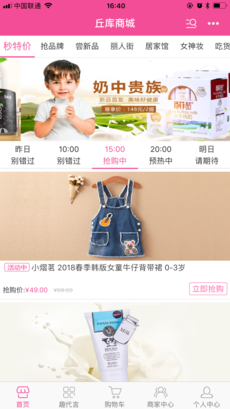 丘库商城手机软件app截图