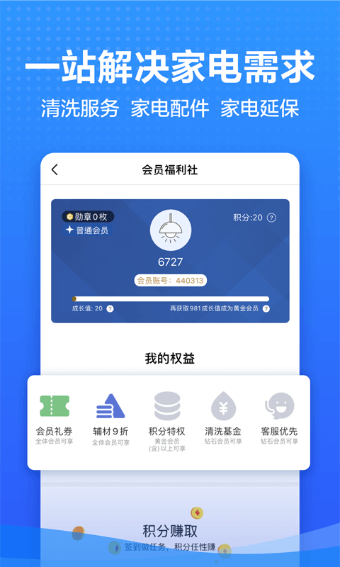 美的商城手机软件app截图