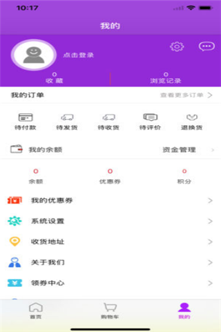 如你商城手机软件app截图