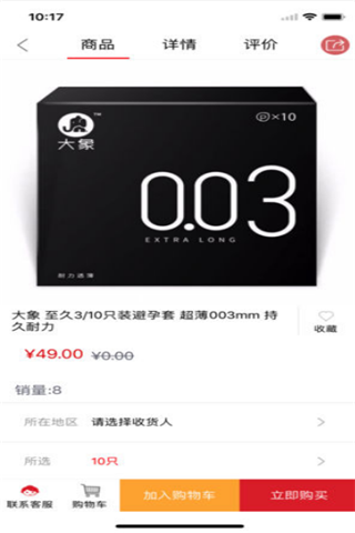 如你商城手机软件app截图