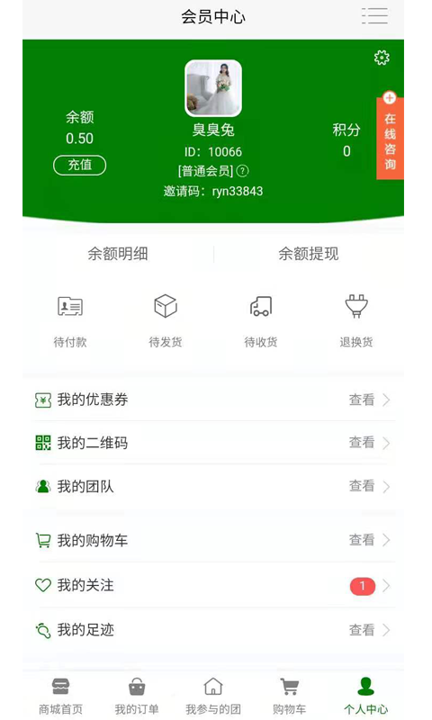 瑞源商城手机软件app截图