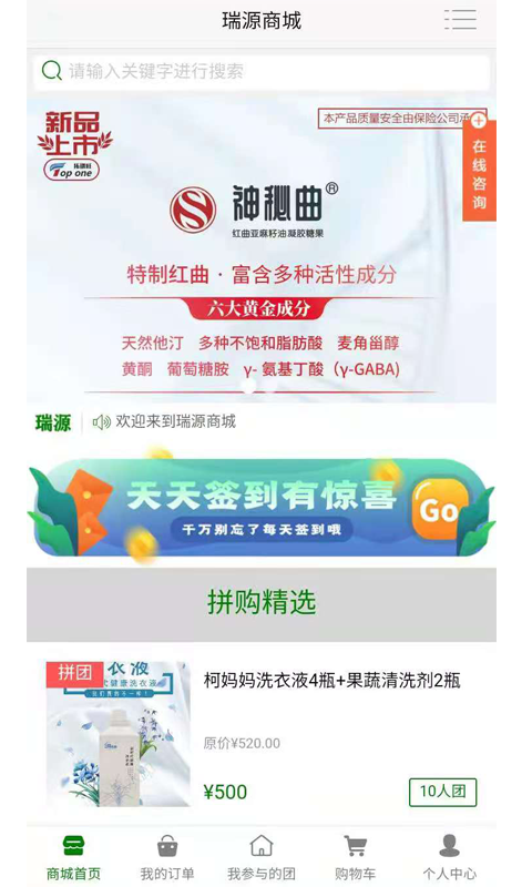 瑞源商城手机软件app截图