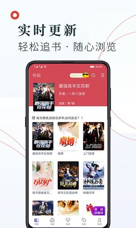 知书文学手机软件app截图