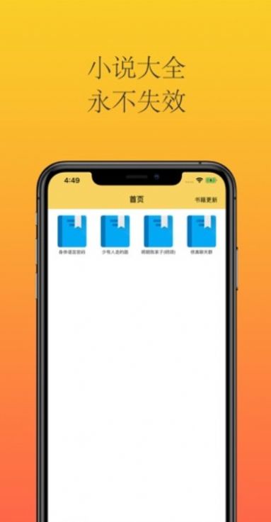 大白书城手机软件app截图