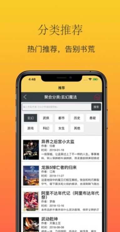 大白书城手机软件app截图