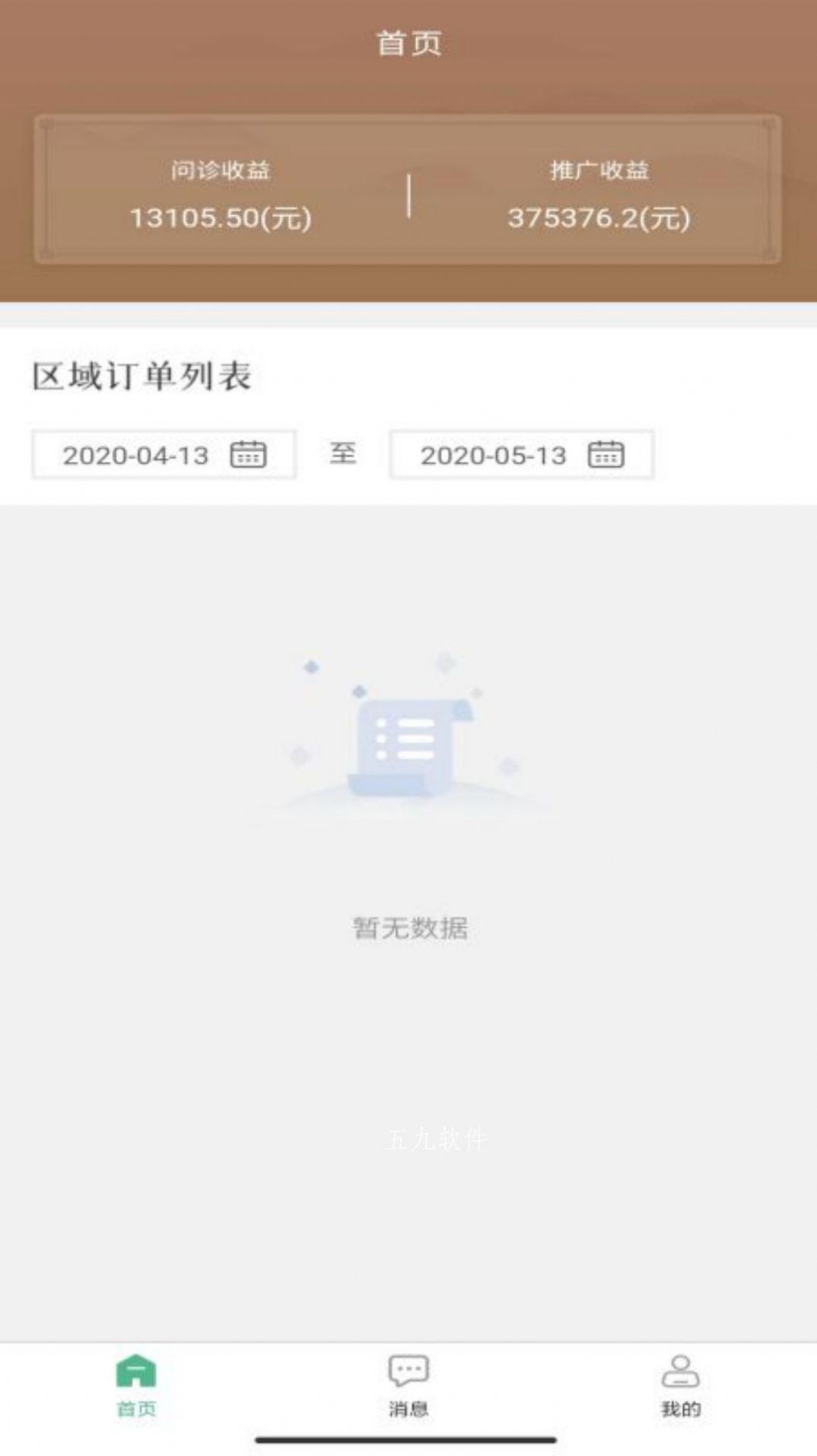 本草中源手机软件app截图