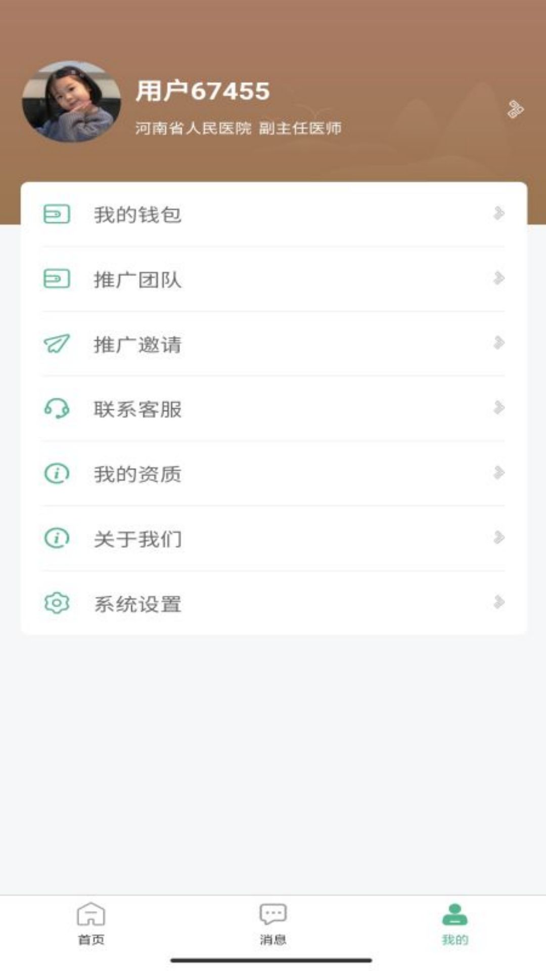 本草中源手机软件app截图