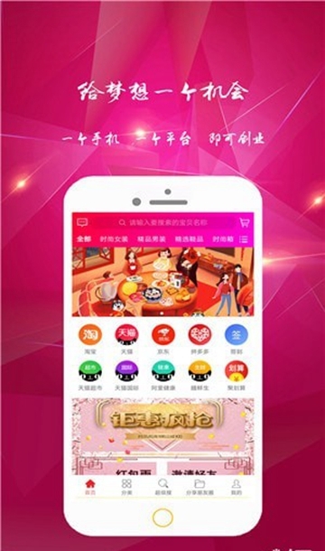 乡猫购物手机软件app截图