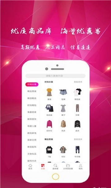 乡猫购物手机软件app截图