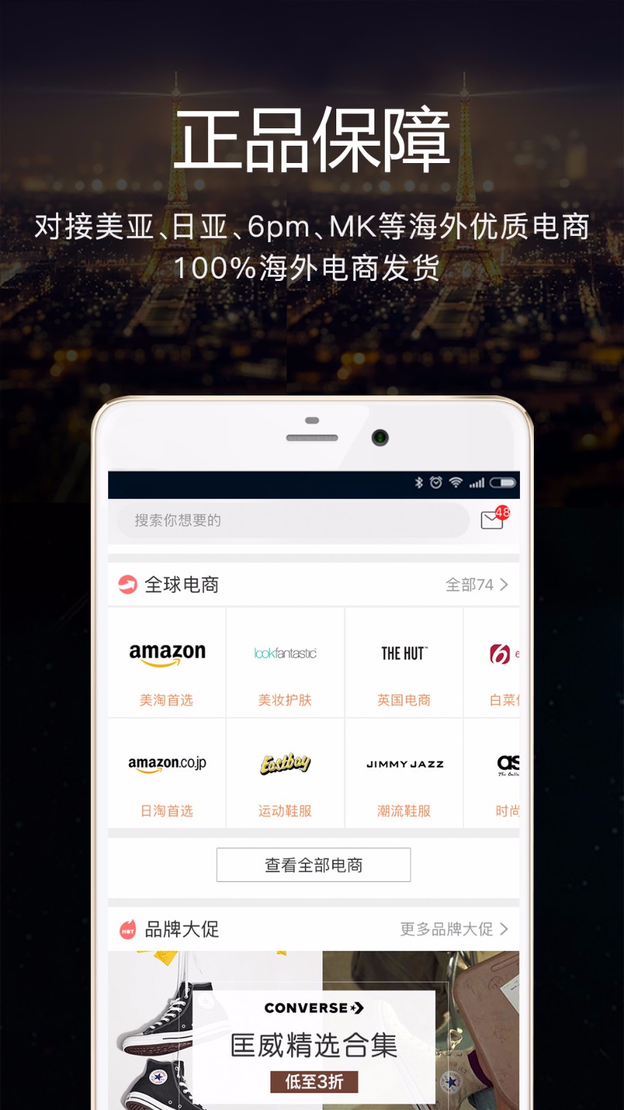 海淘1号手机软件app截图