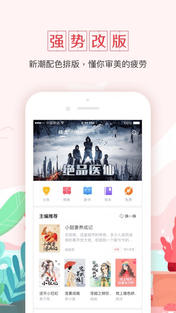 钱塘书城手机软件app截图