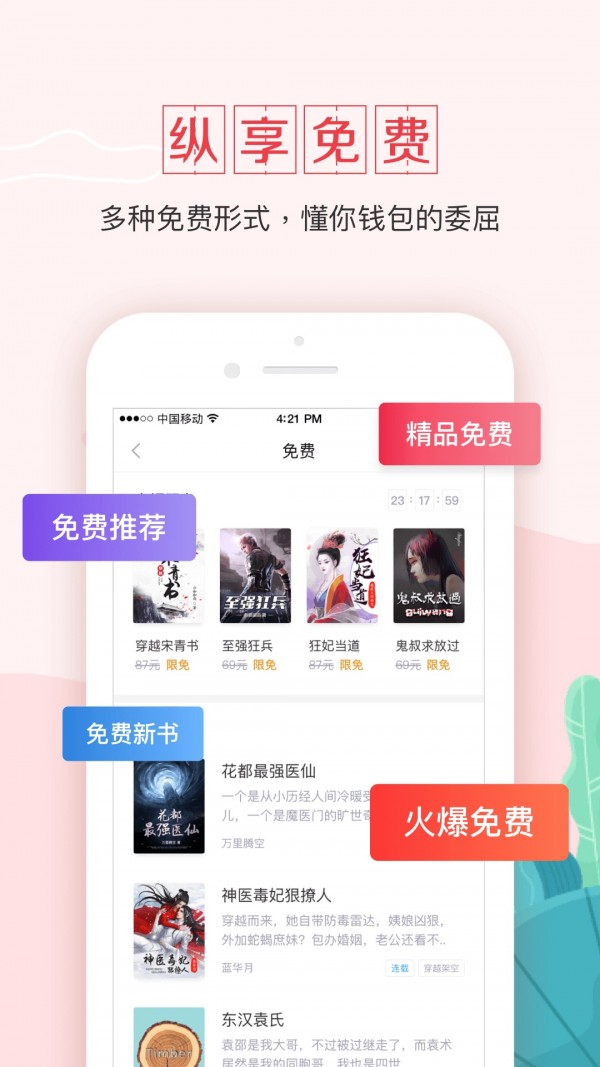 钱塘书城手机软件app截图