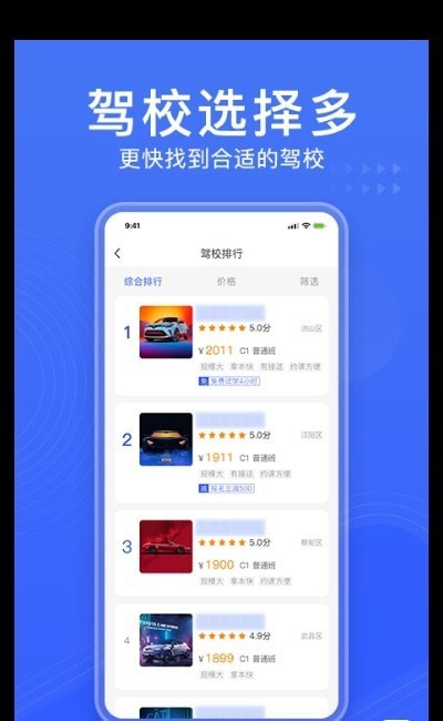 驾考知识大全手机软件app截图