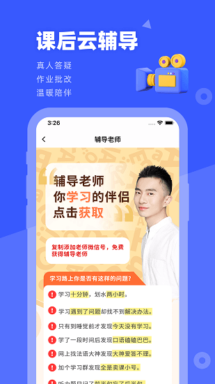 法语GO手机软件app截图