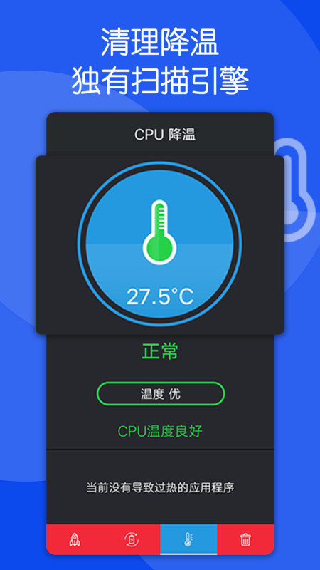 芒果清理大师手机软件app截图