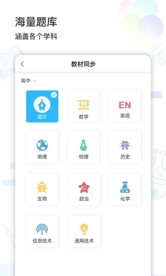 猫太子学习机手机软件app截图